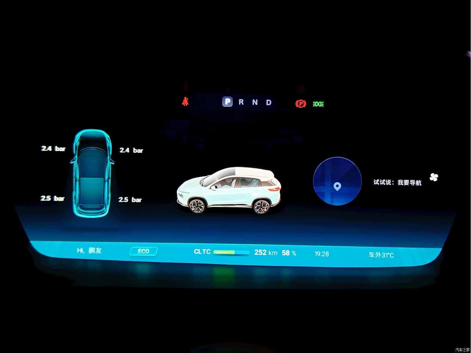 Xpeng G3i, 2023 21