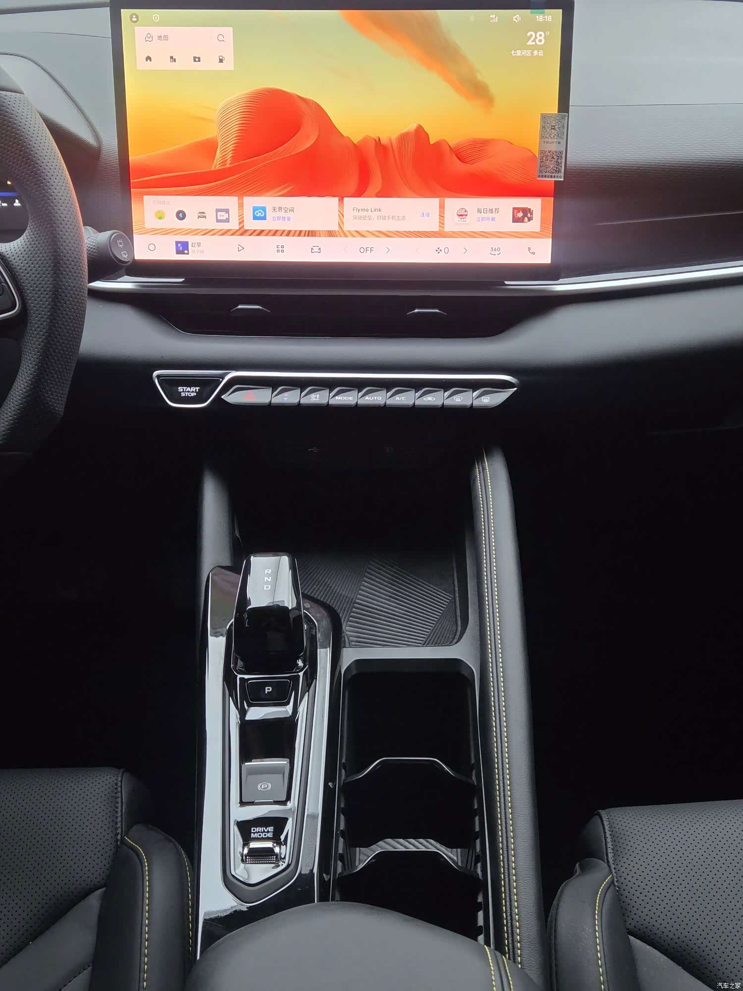 Geely Coolray, 2026 11