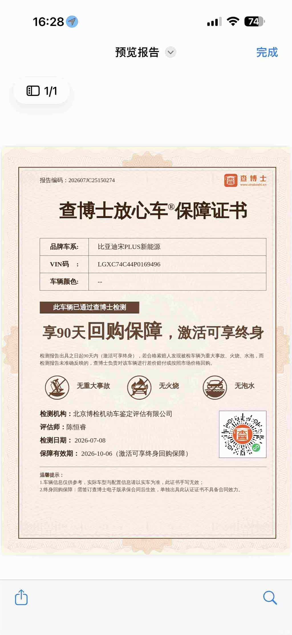 BYD Song, 2023 9