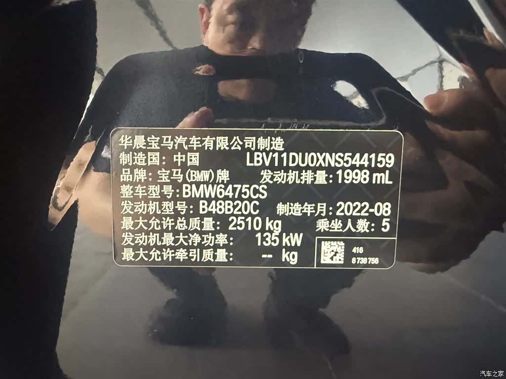 BMW X3, 2022 30