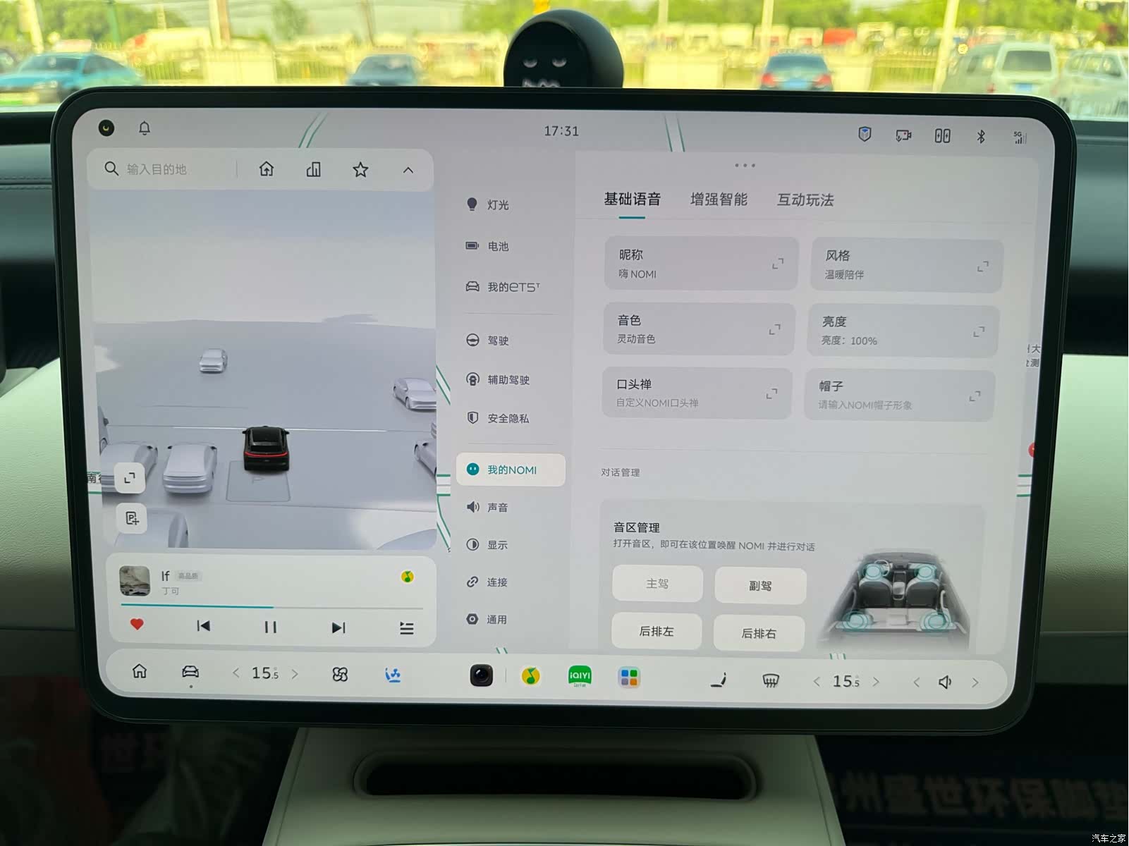 NIO ET5, 2026 19