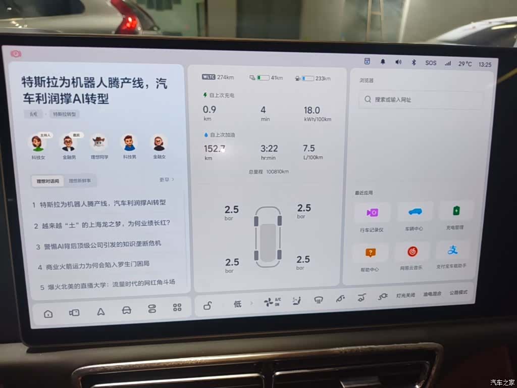 Li Auto L9, 2023 12