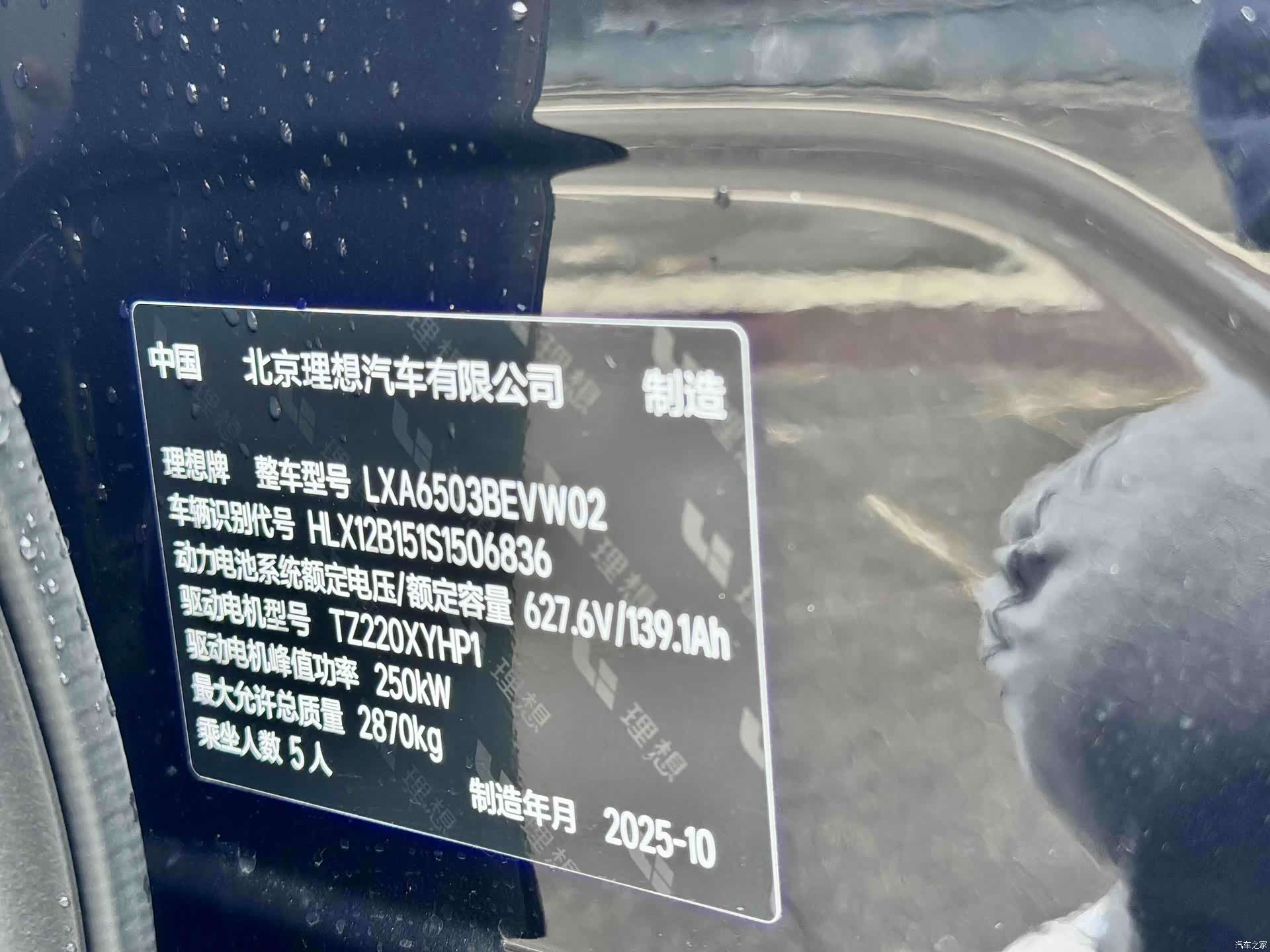 Li Auto i6, 2025 10