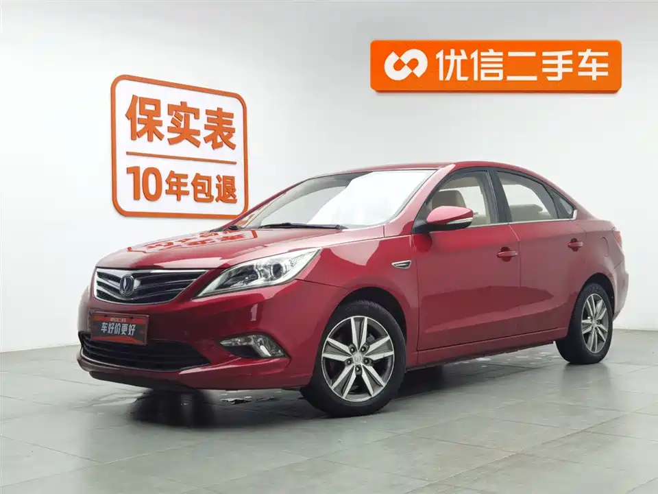 Changan Yidong