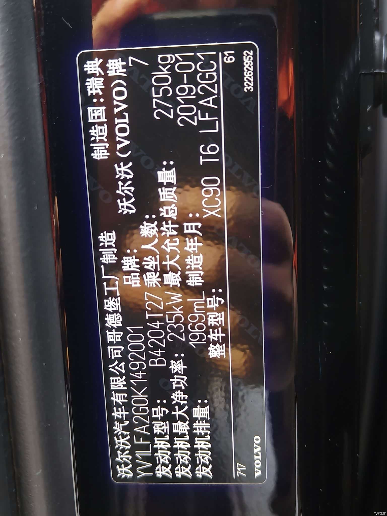 Volvo XC90, 2019 23