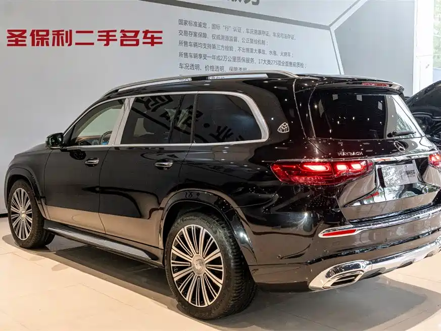 Mercedes-Benz Maybach GLS