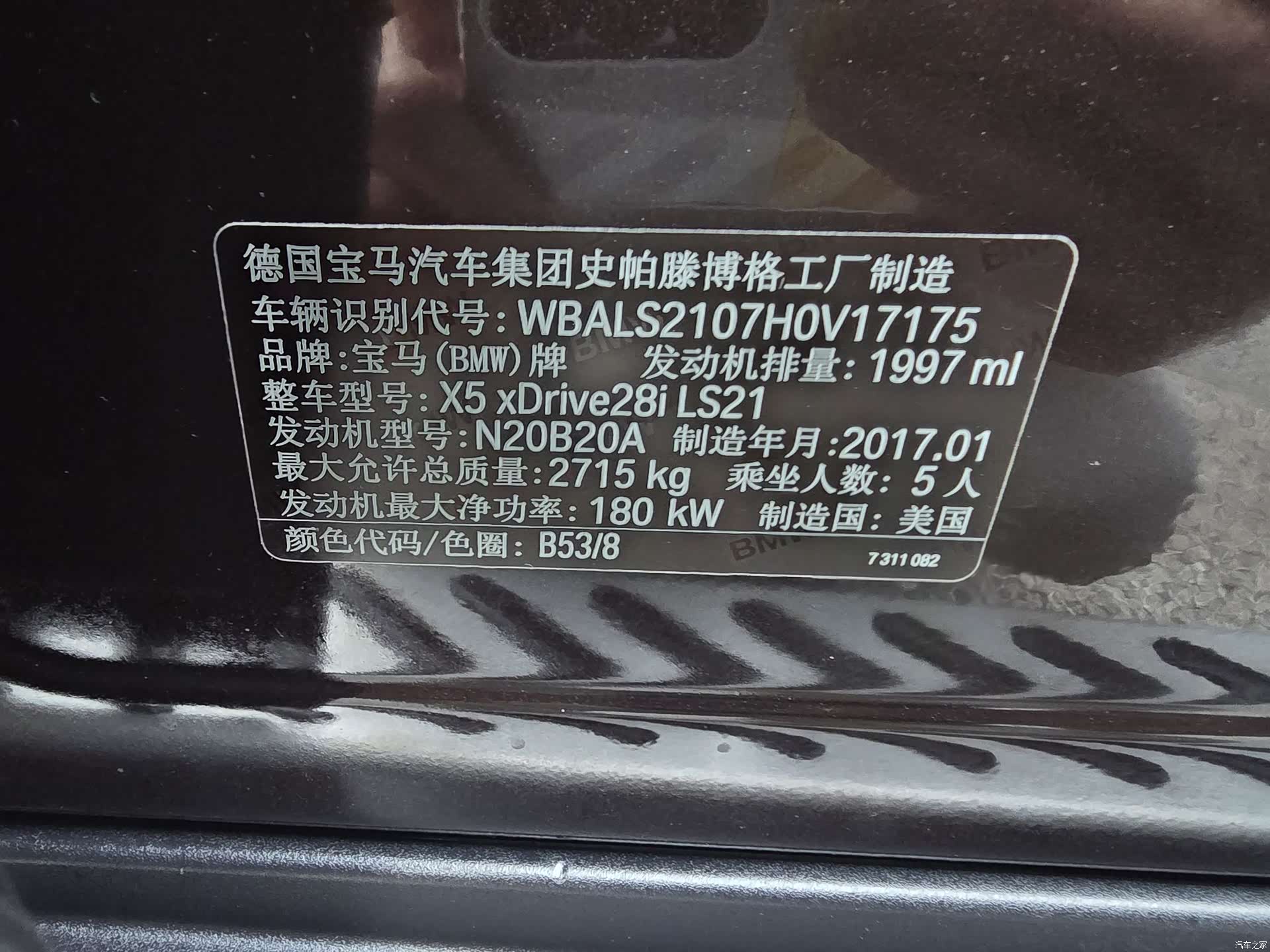 BMW X5, 2017 28
