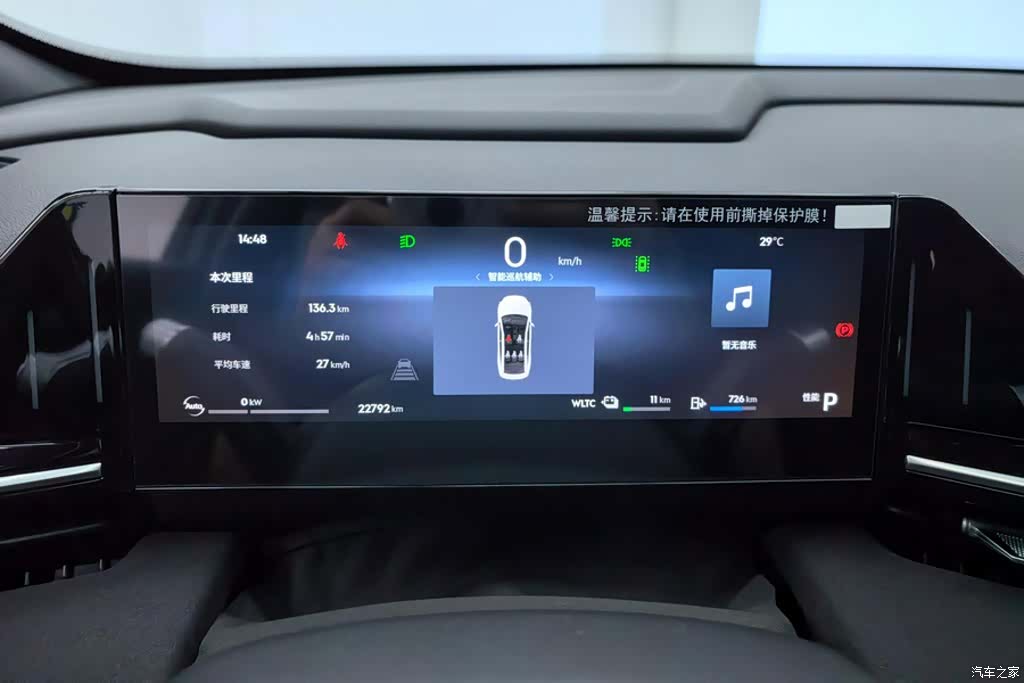 Geely Galaxy L6, 2024 14