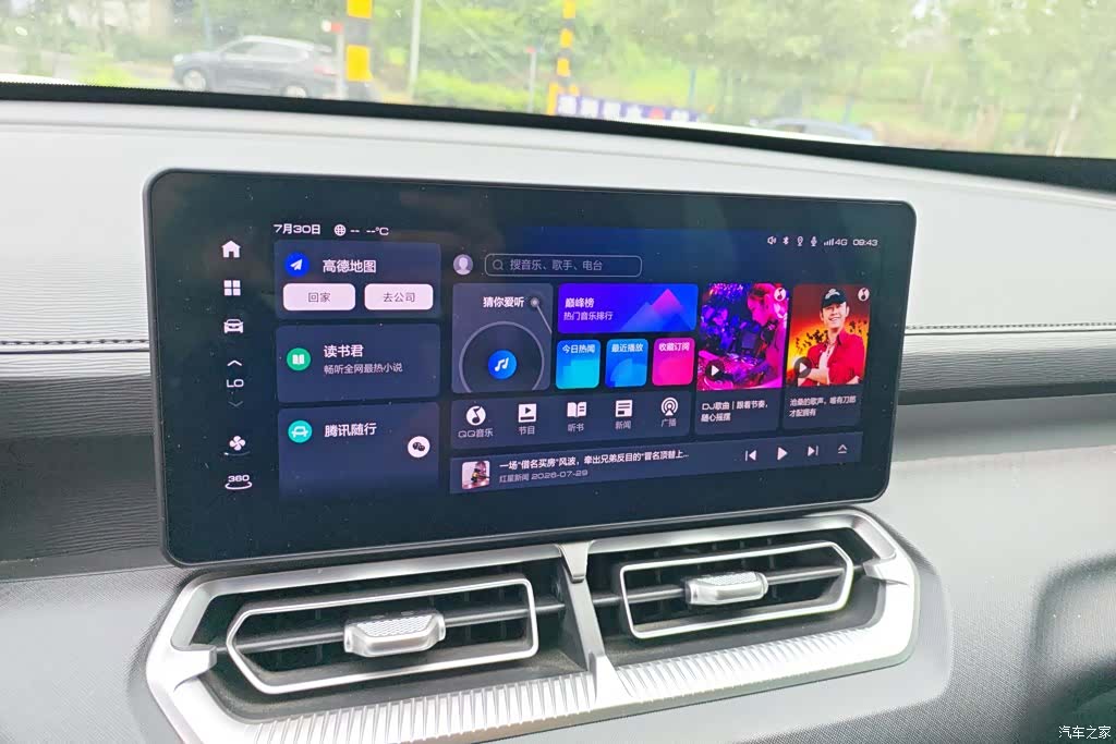 Haval H5, 2023 13