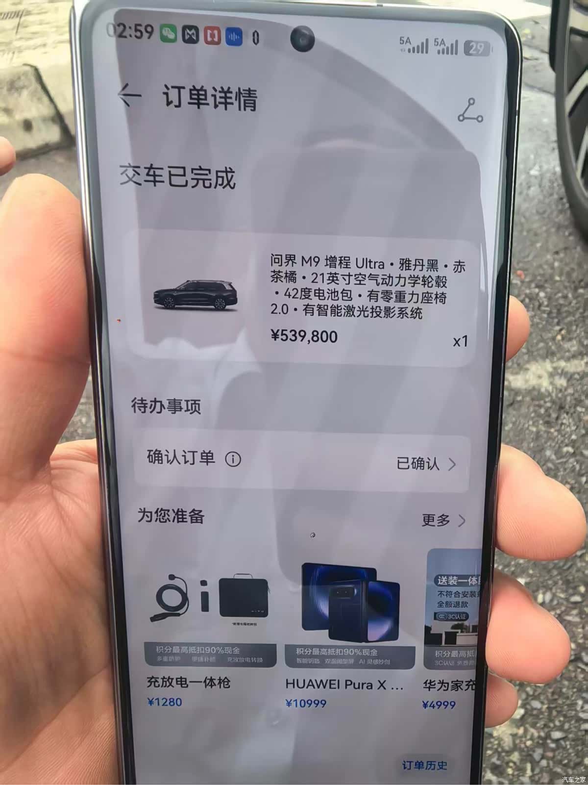 AITO M9, 2024 12
