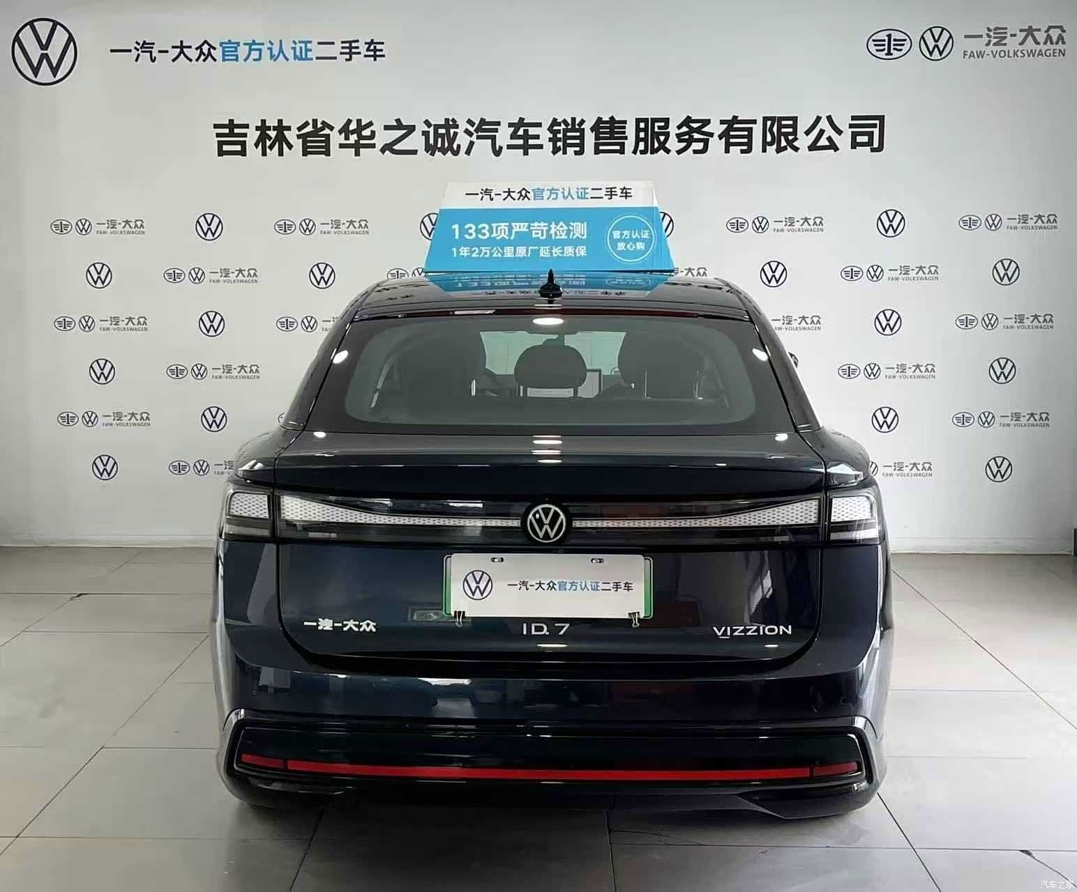 Volkswagen ID.7, 2024 9