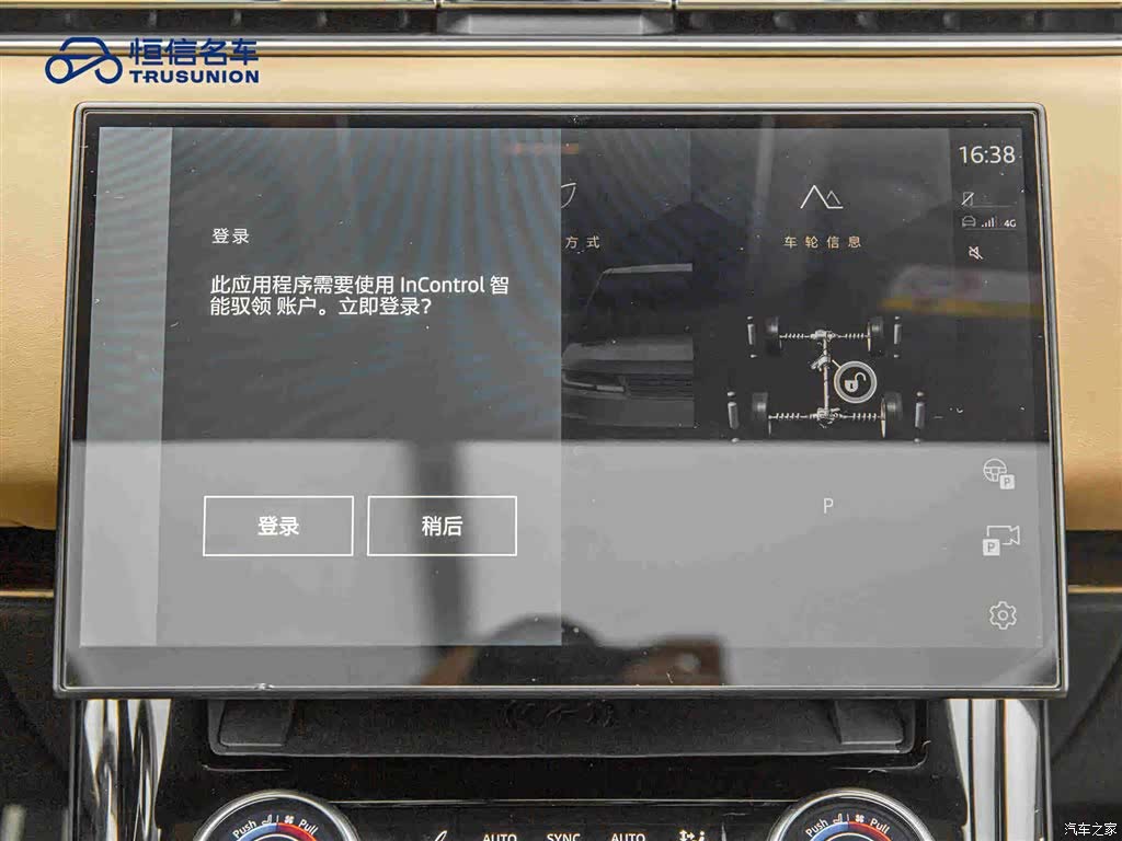 Land Rover Range Rover, 2023 18