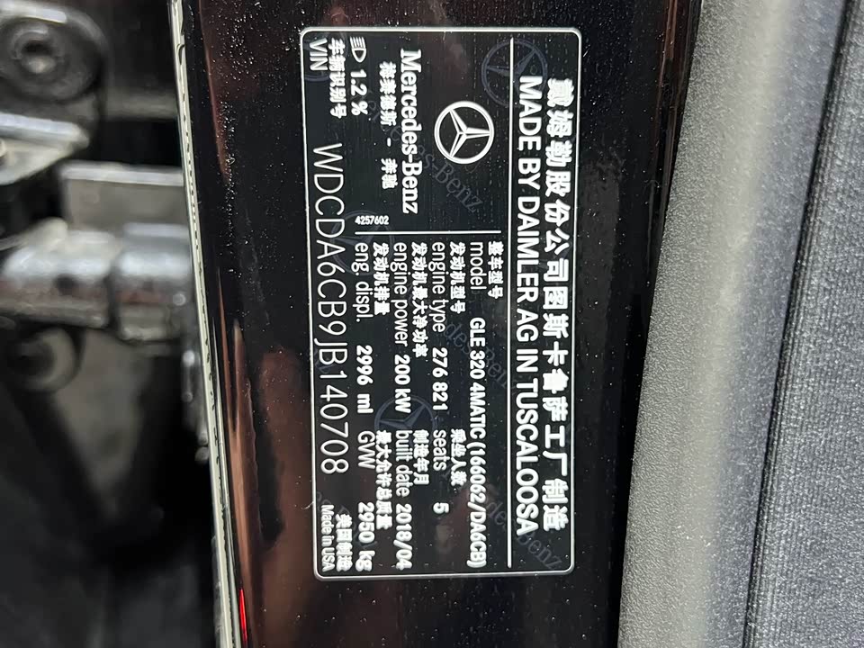 Mercedes-Benz GLE Mercedes-Benz GLE