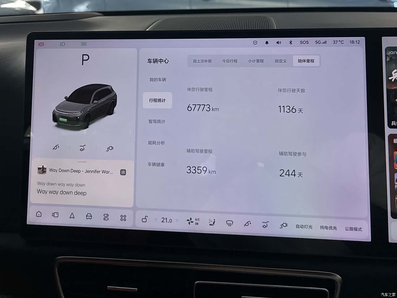 Li Auto L7, 2023 10