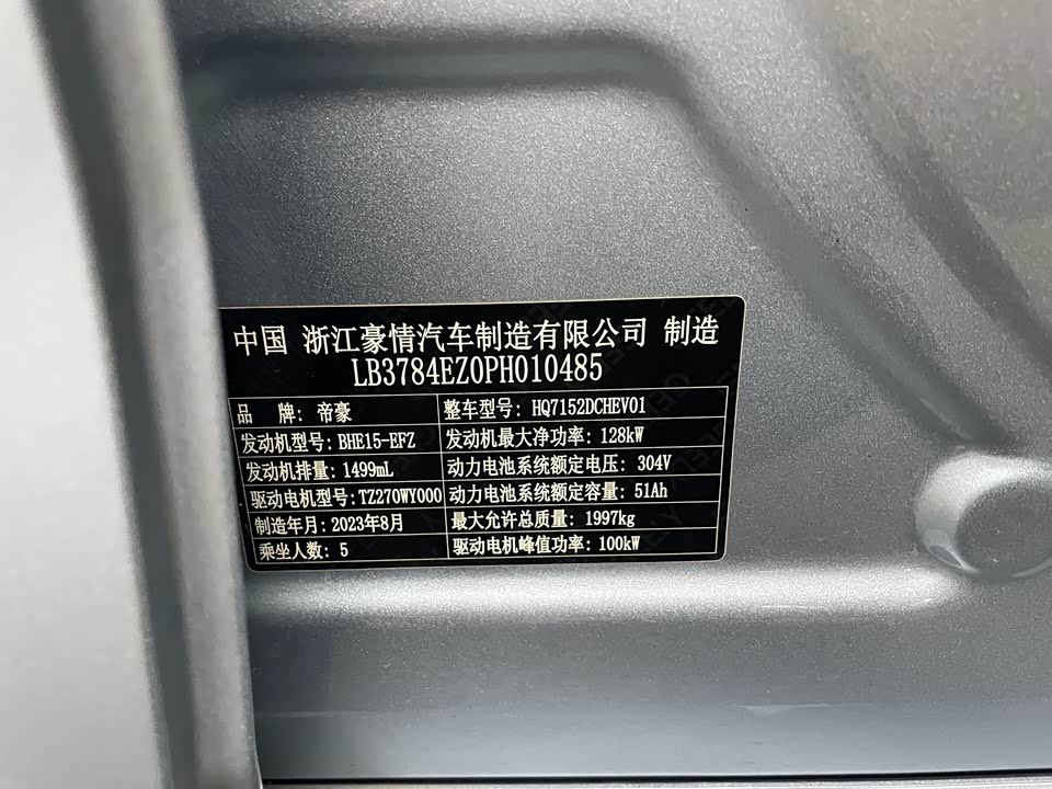Geely Emgrand L HiP Geely Emgrand L HiP