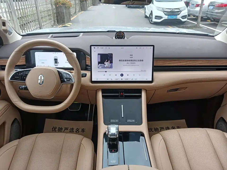 AITO Ask the world M7