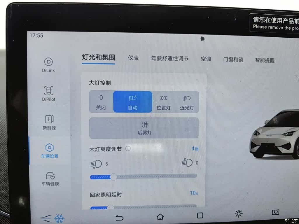 BYD Seagull, 2025 21
