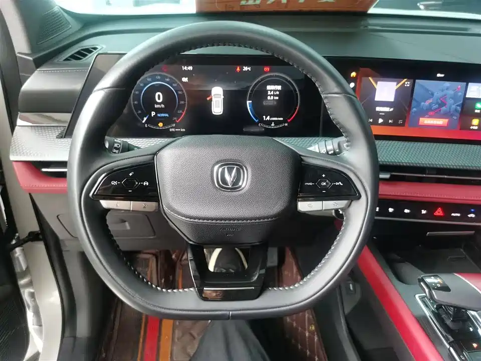 Changan CS75 PLUS