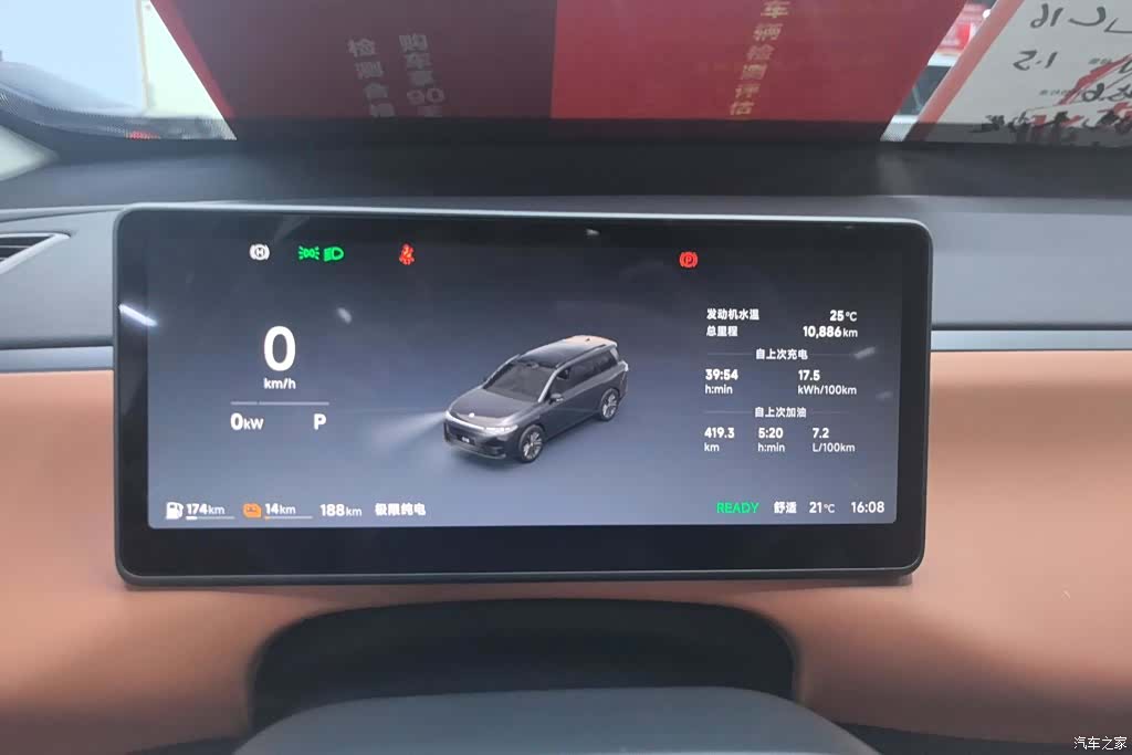 Leapmotor C16, 2025 14