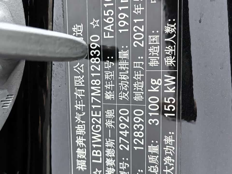 Mercedes-Benz V-class