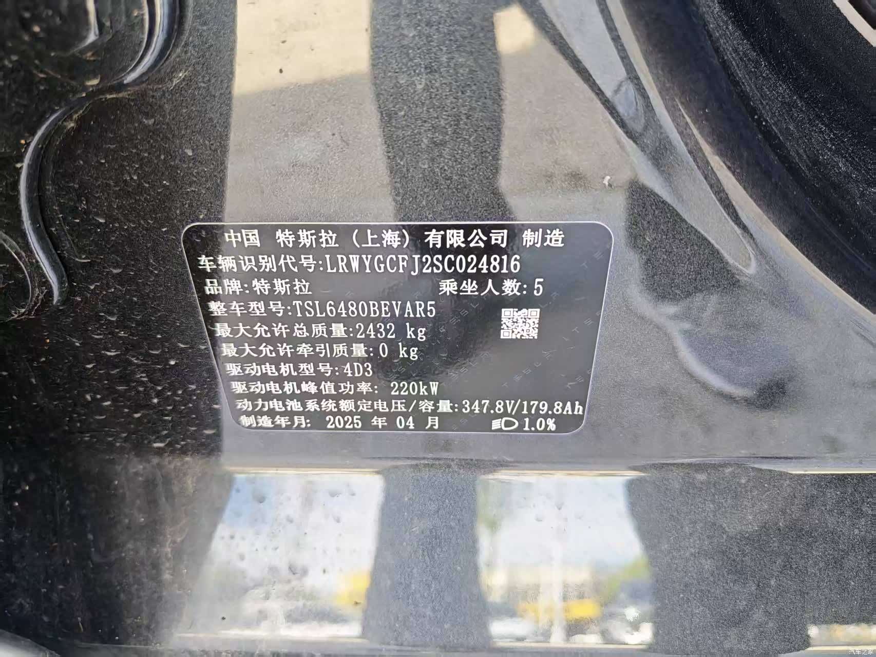 Tesla Model Y, 2025 12
