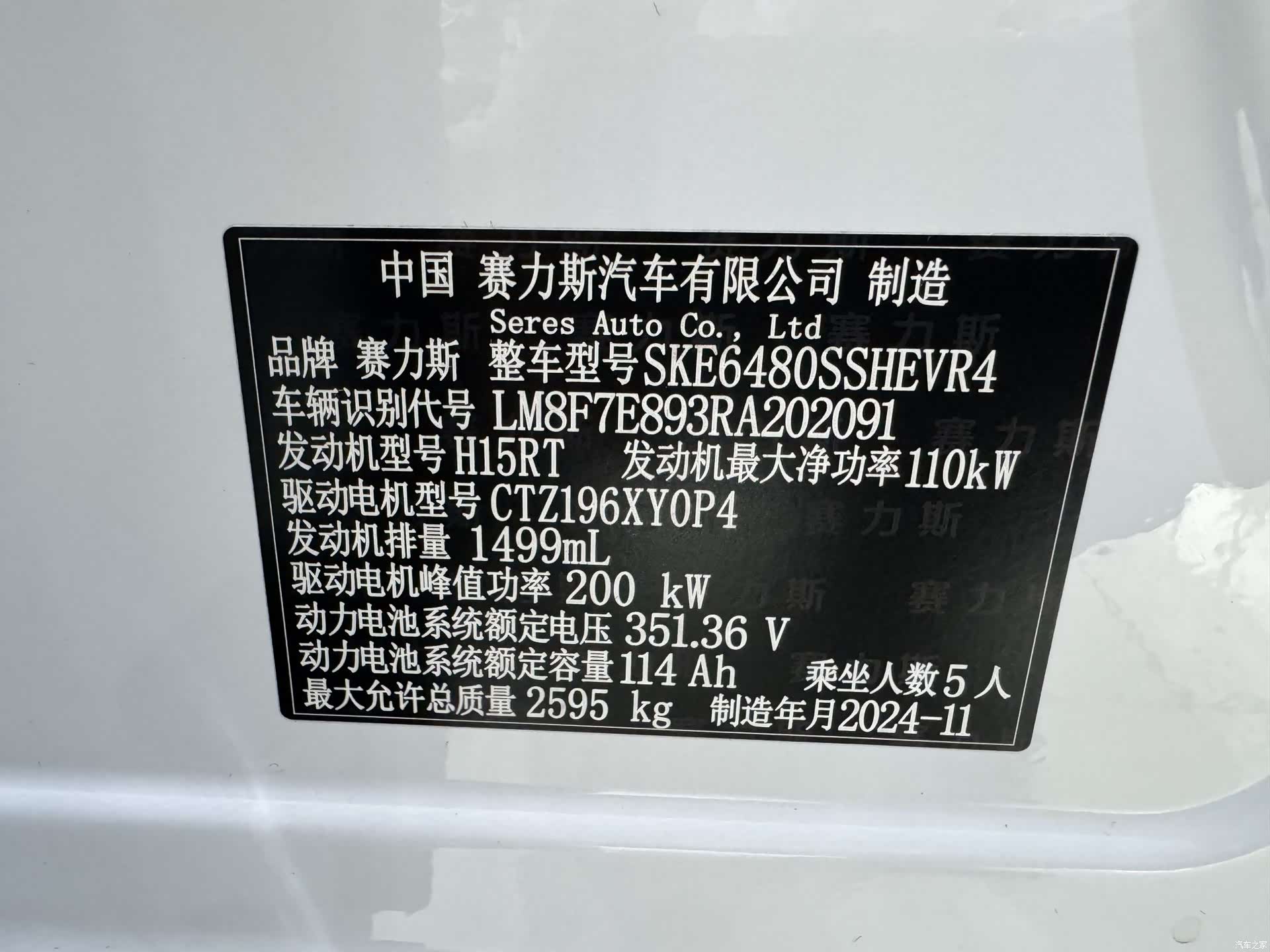 AITO M5, 2024 11