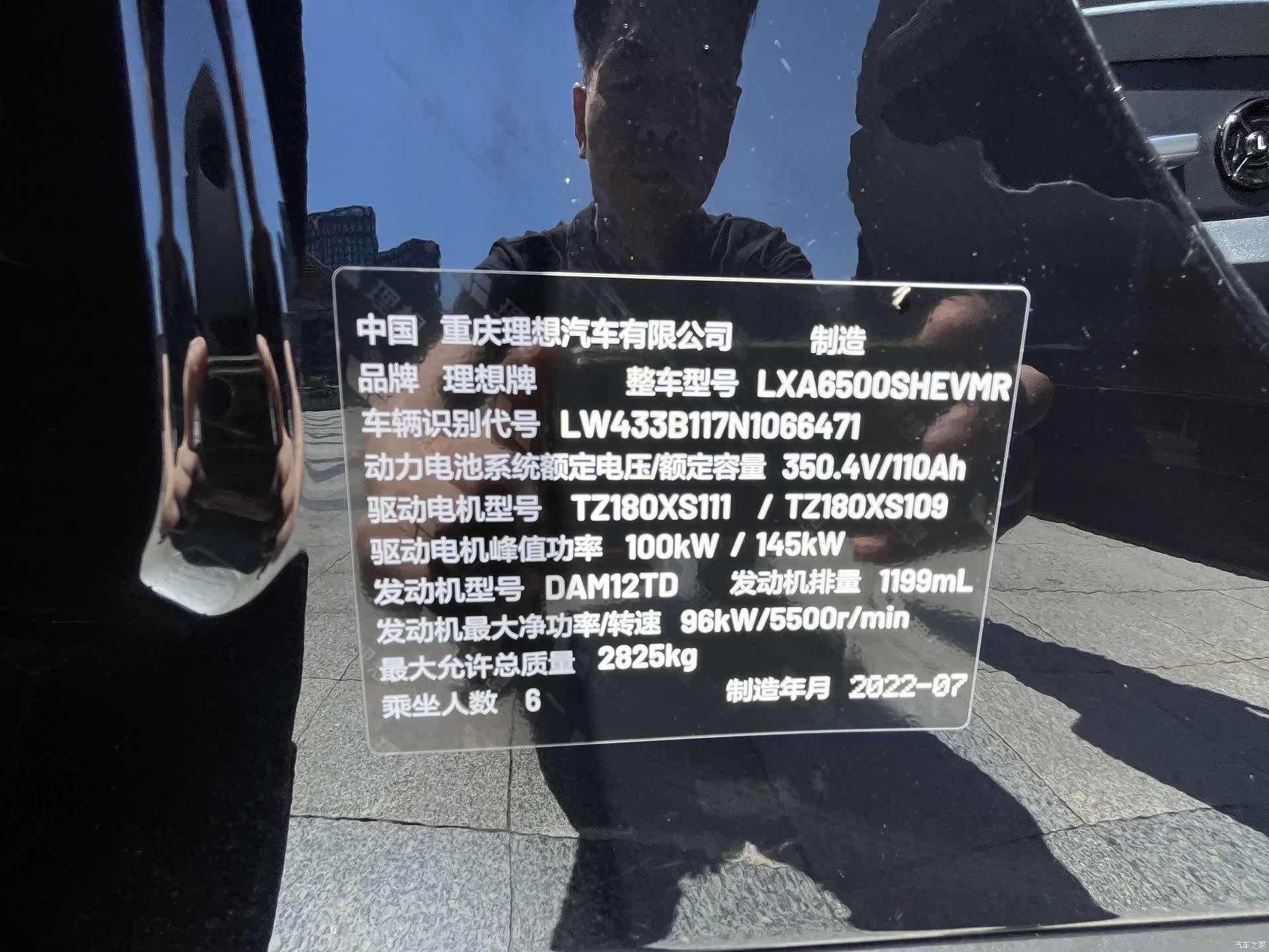 Li Auto ONE, 2022 15