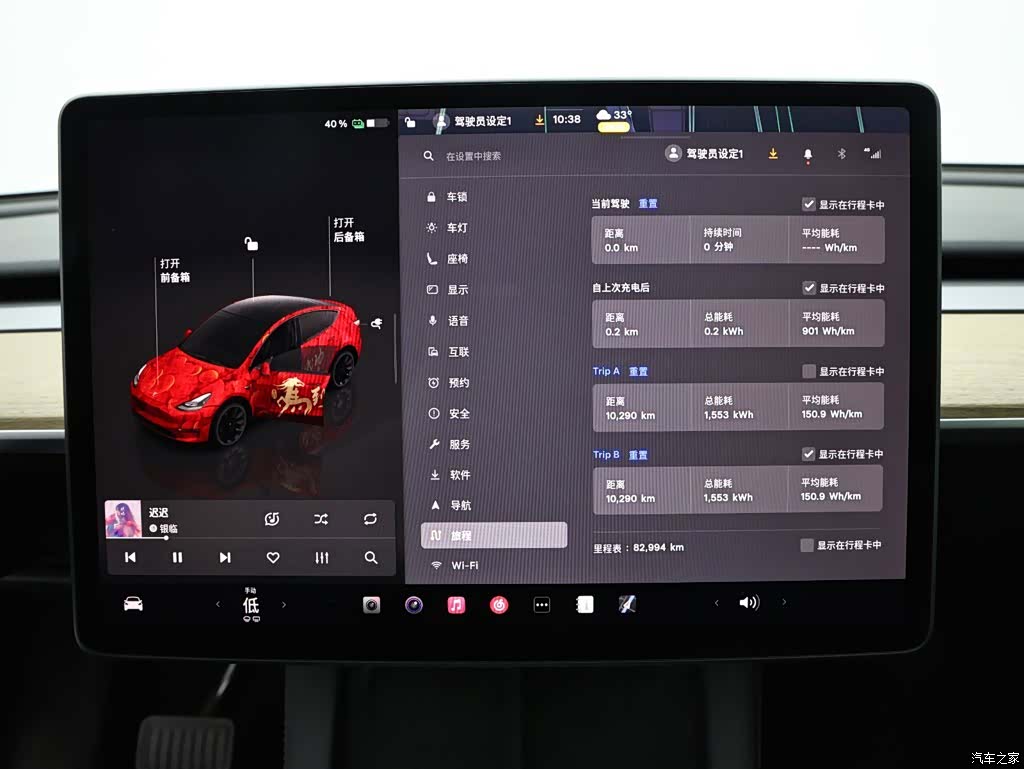 Tesla Model Y, 2023 13