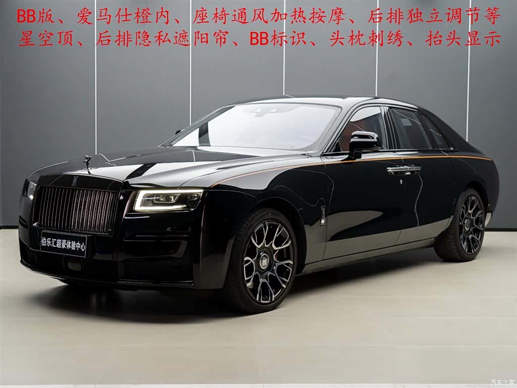 Rolls-Royce Ghost