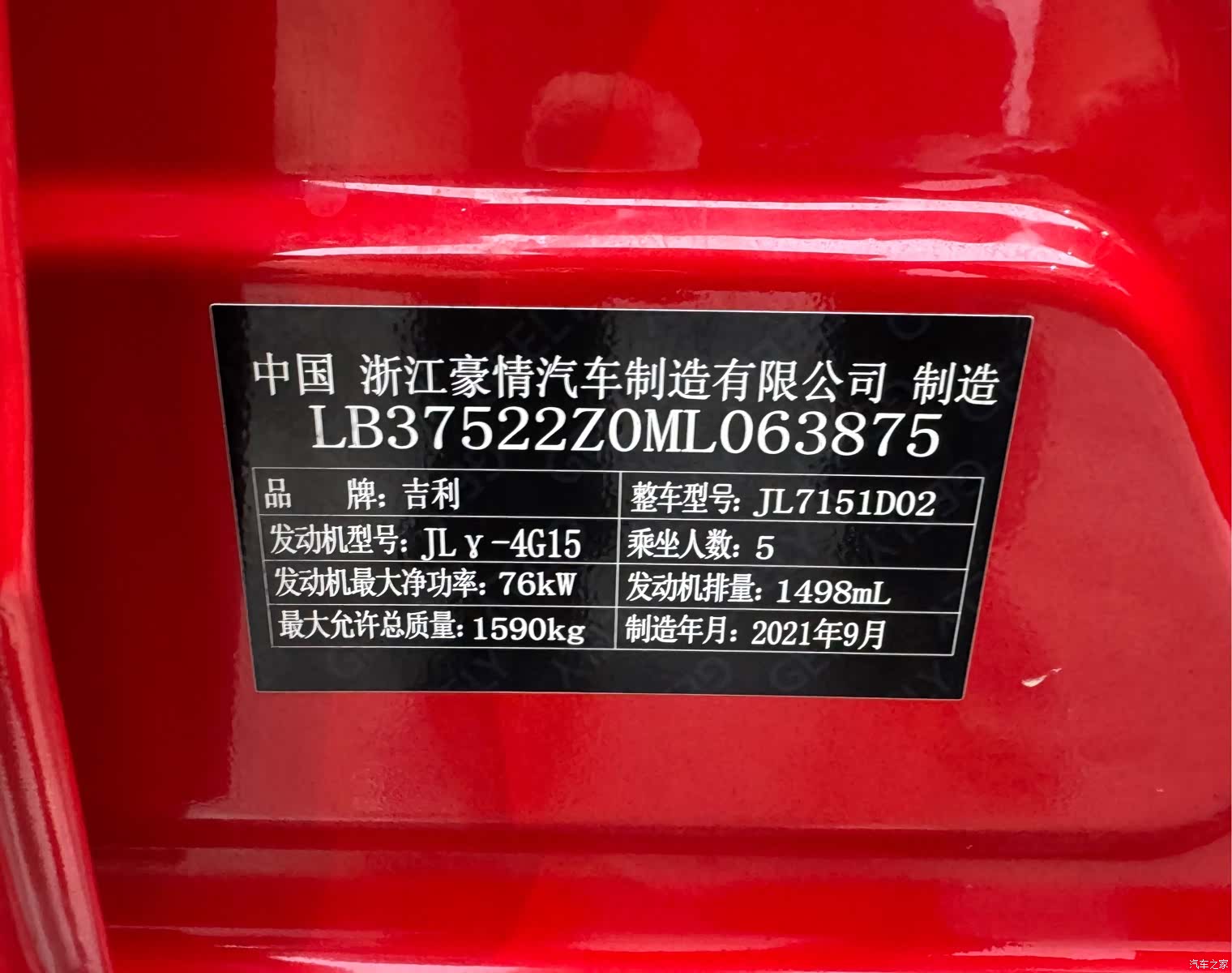Geely X3, 2022 26