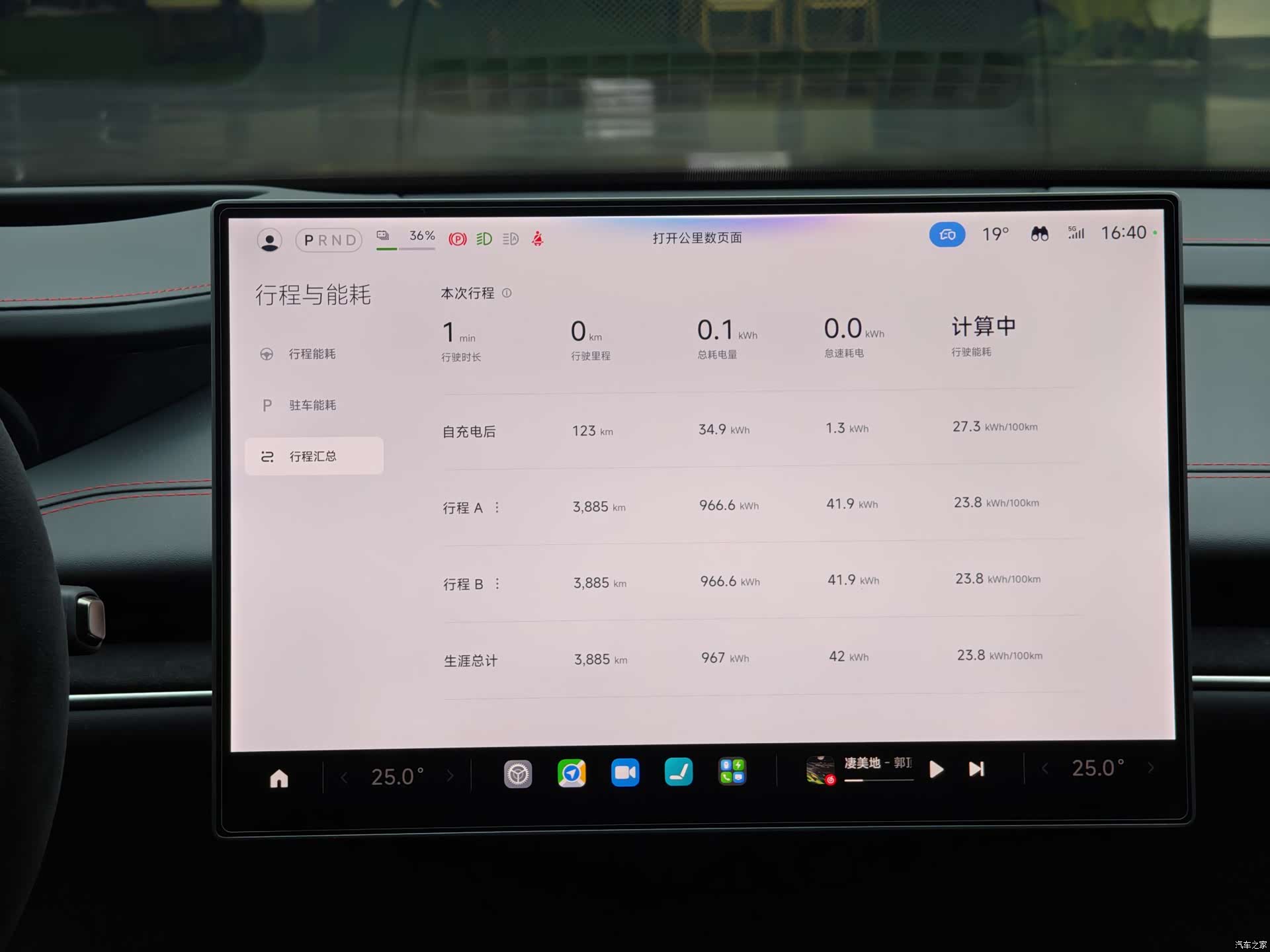 Xiaomi SU7, 2025 12