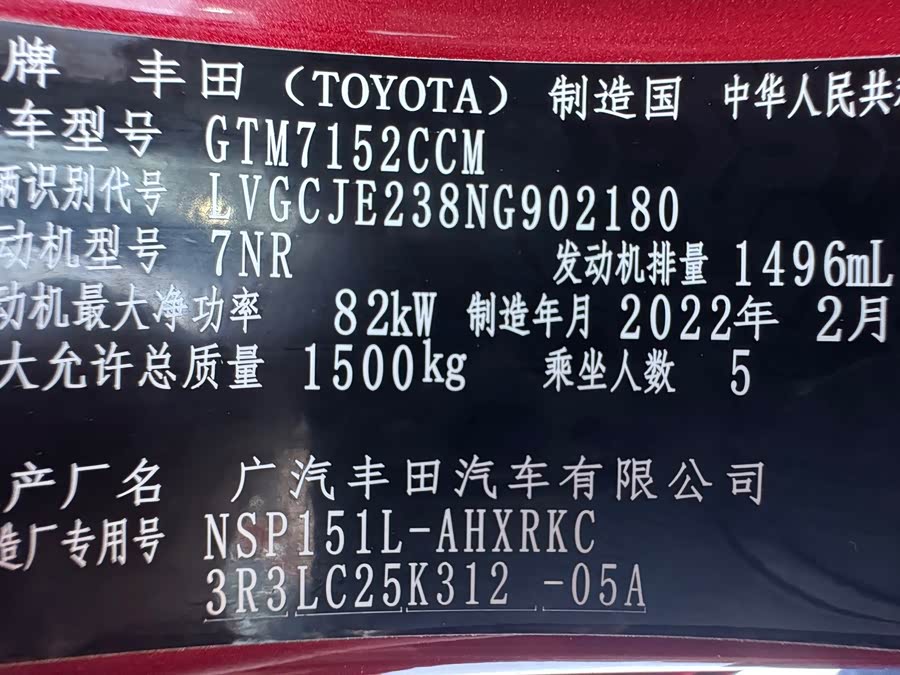 Toyota YARiS L 2022, фото 17