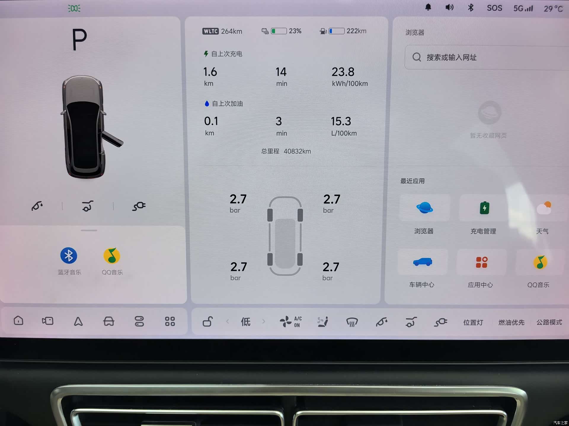 Li Auto L7, 2023 7