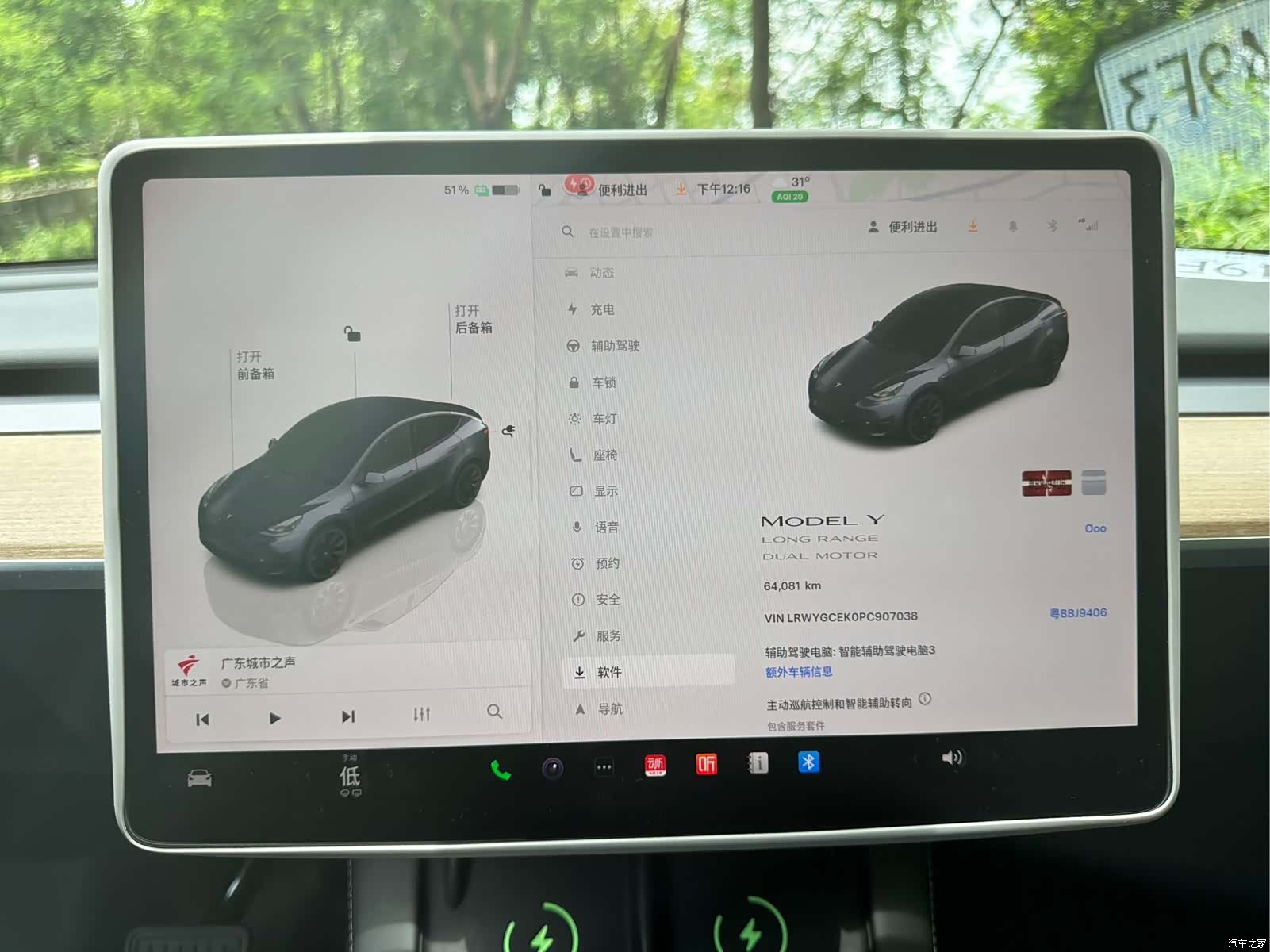 Tesla Model Y, 2023 13