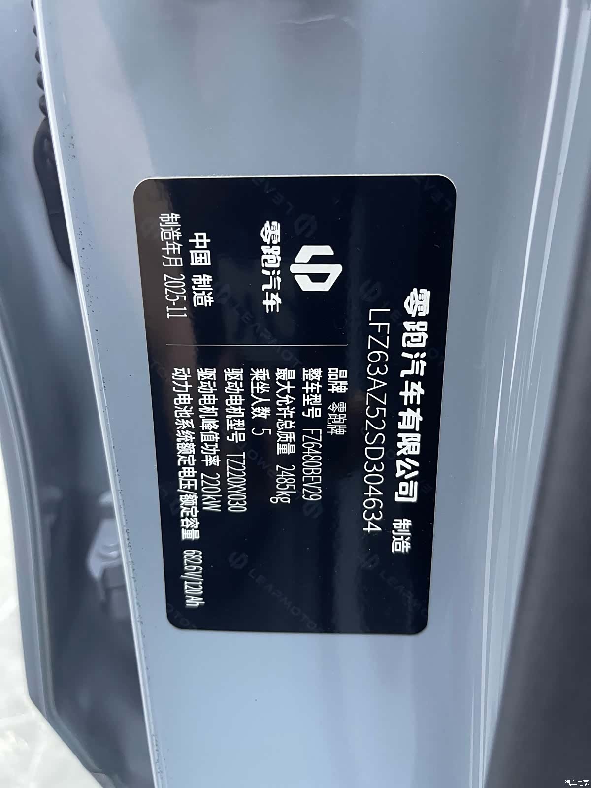Leapmotor C11, 2026 20