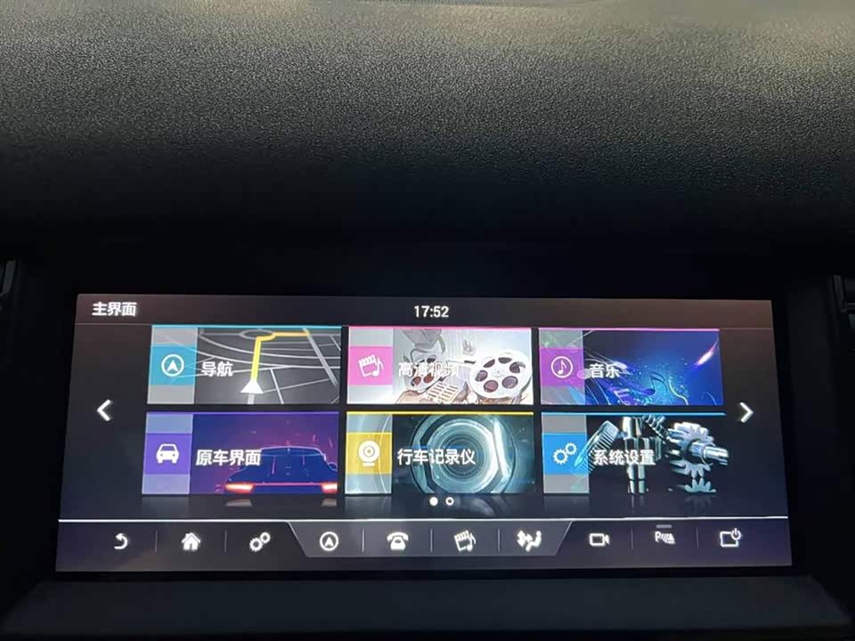 Land Rover Discover Shenxing