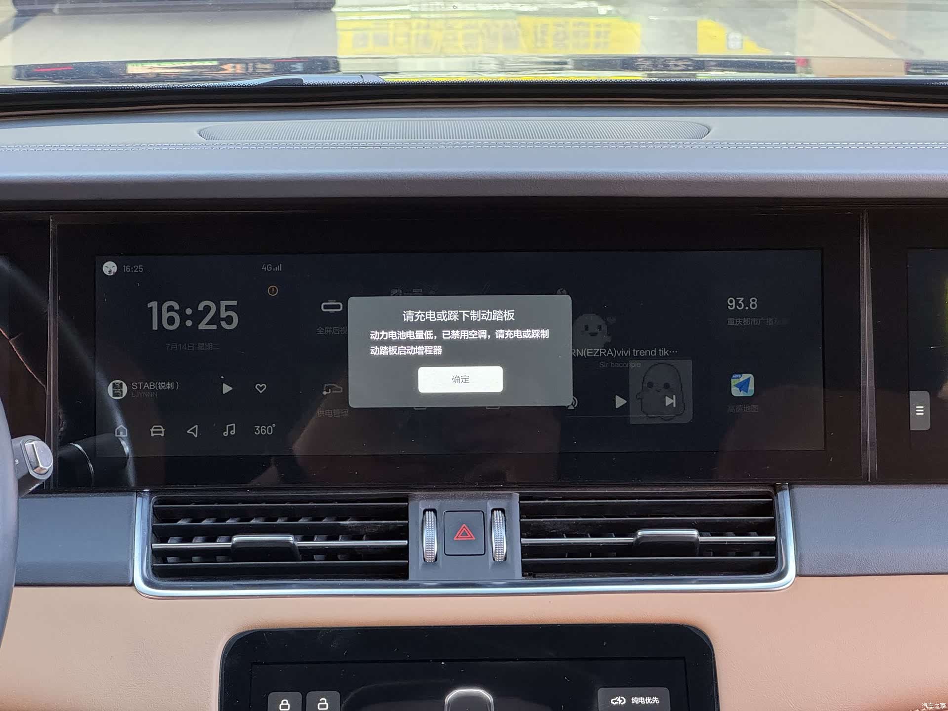 Li Auto ONE, 2021 11