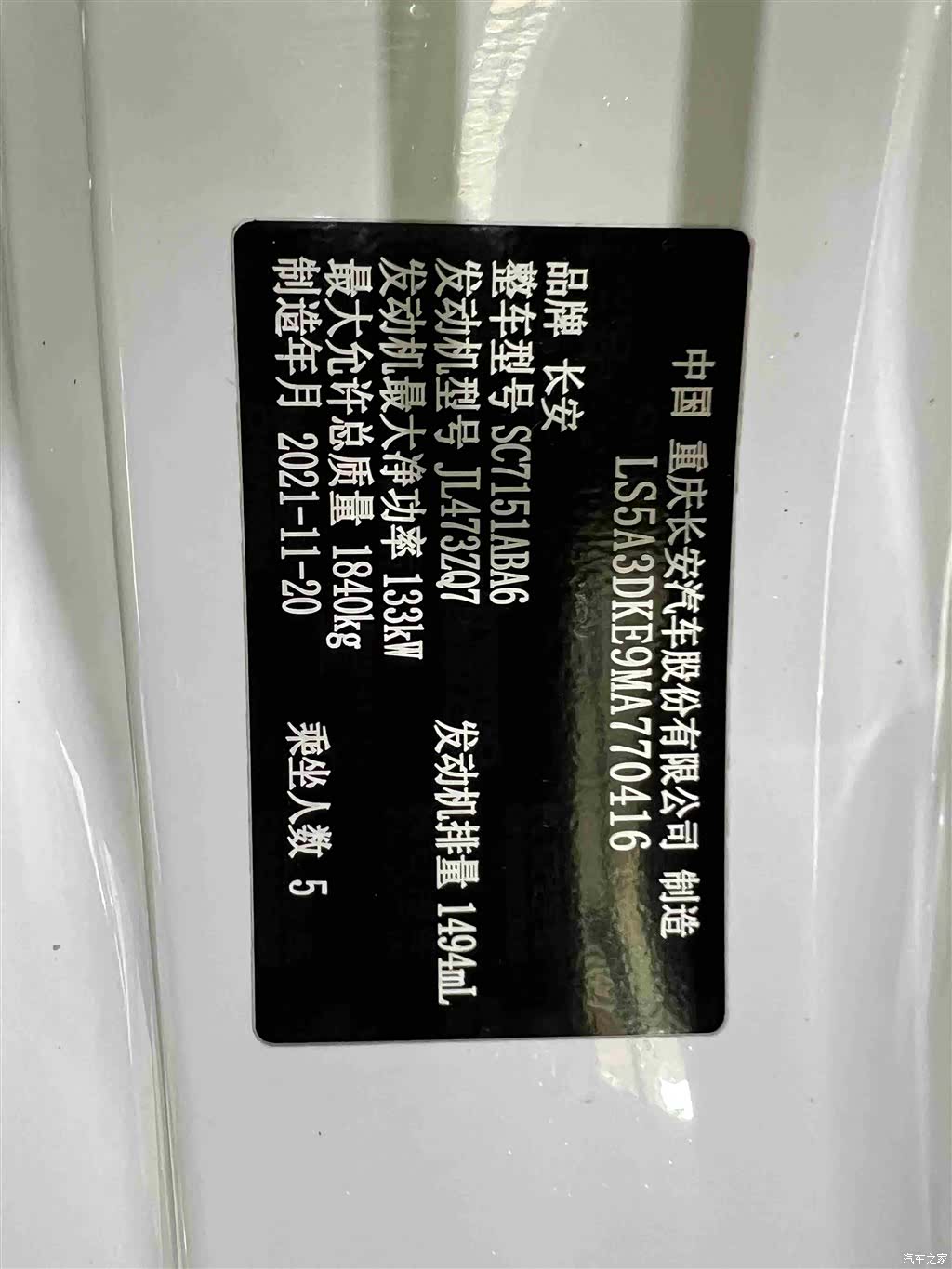 Changan UNI-T, 2022 17