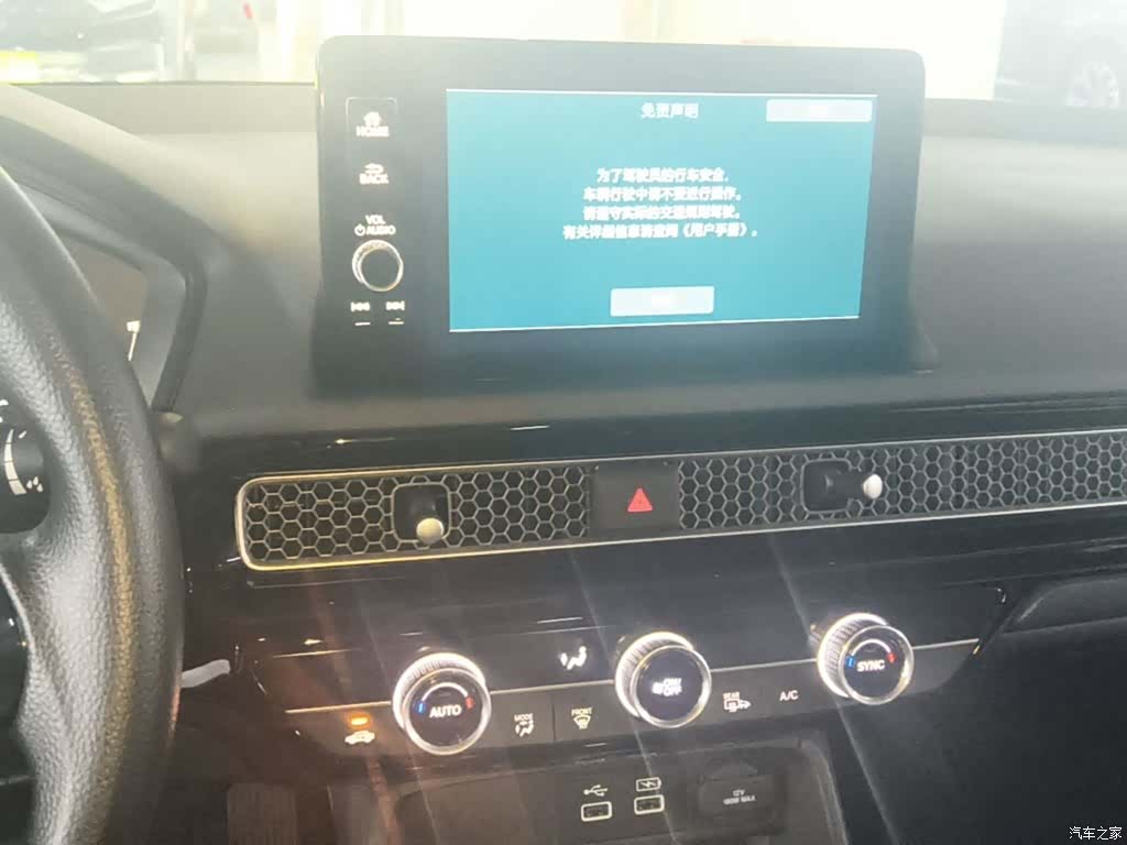 Honda Integra, 2024 13