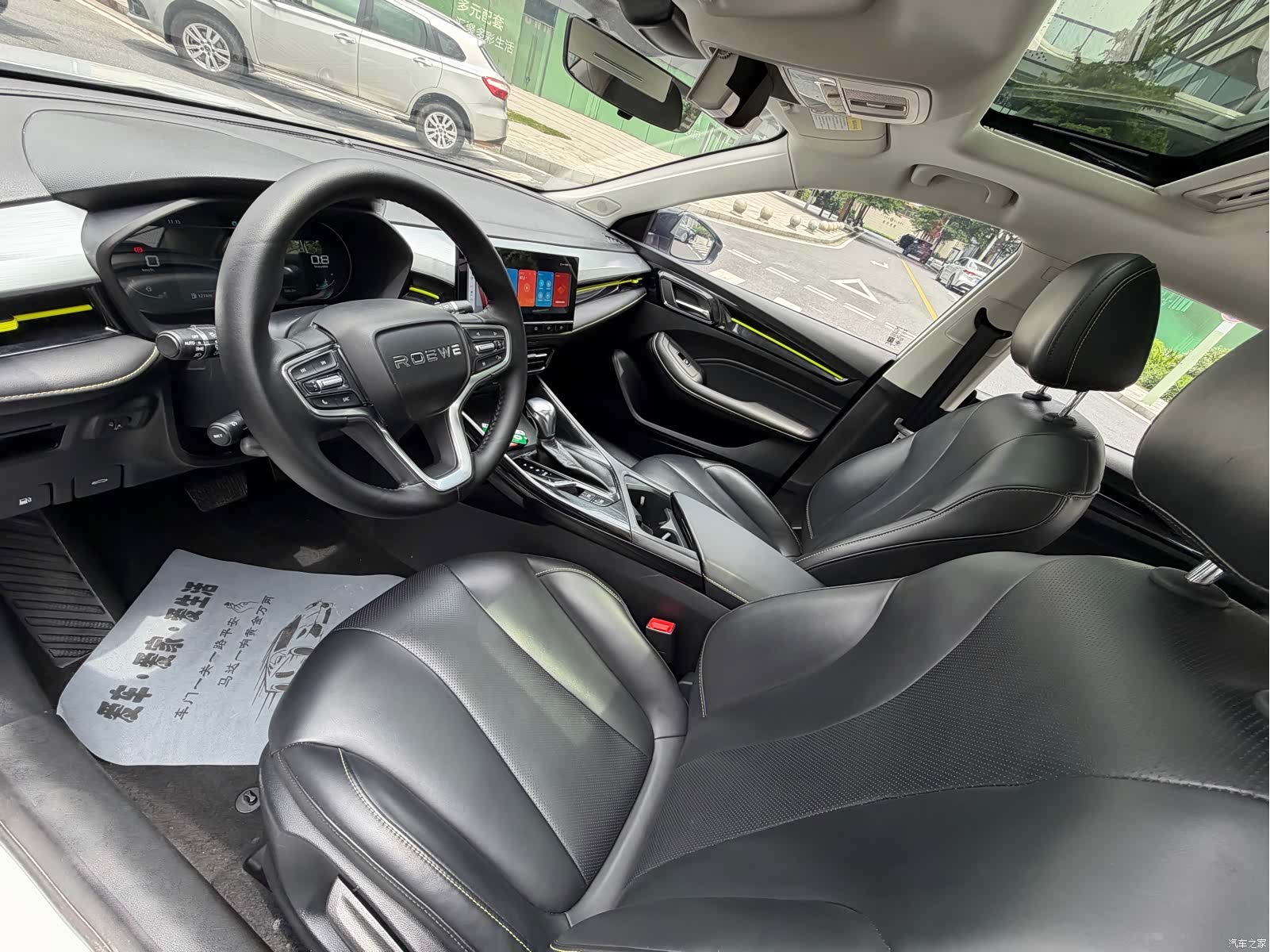 Roewe i5, 2022 8