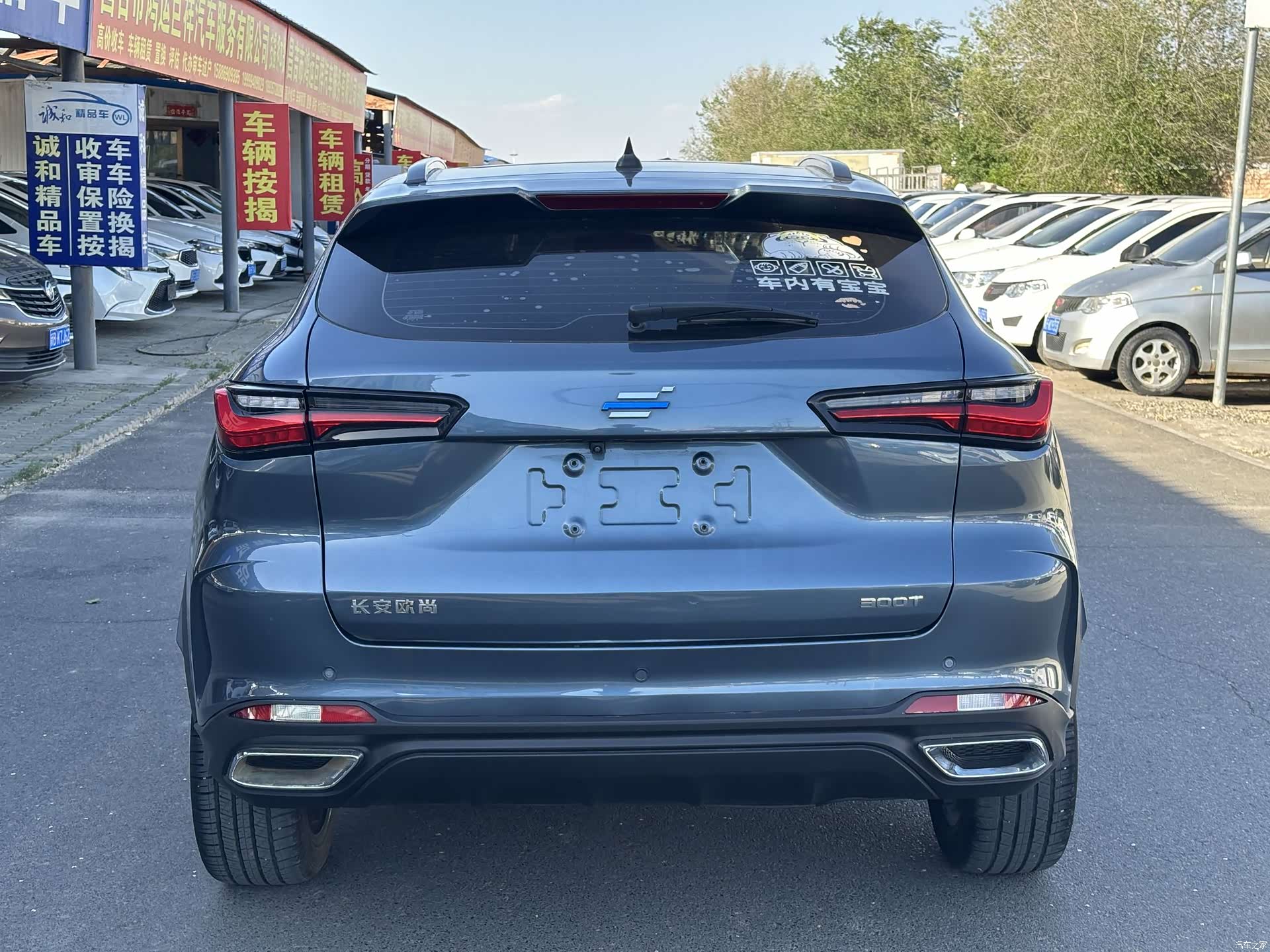 Changan X5, 2021 8