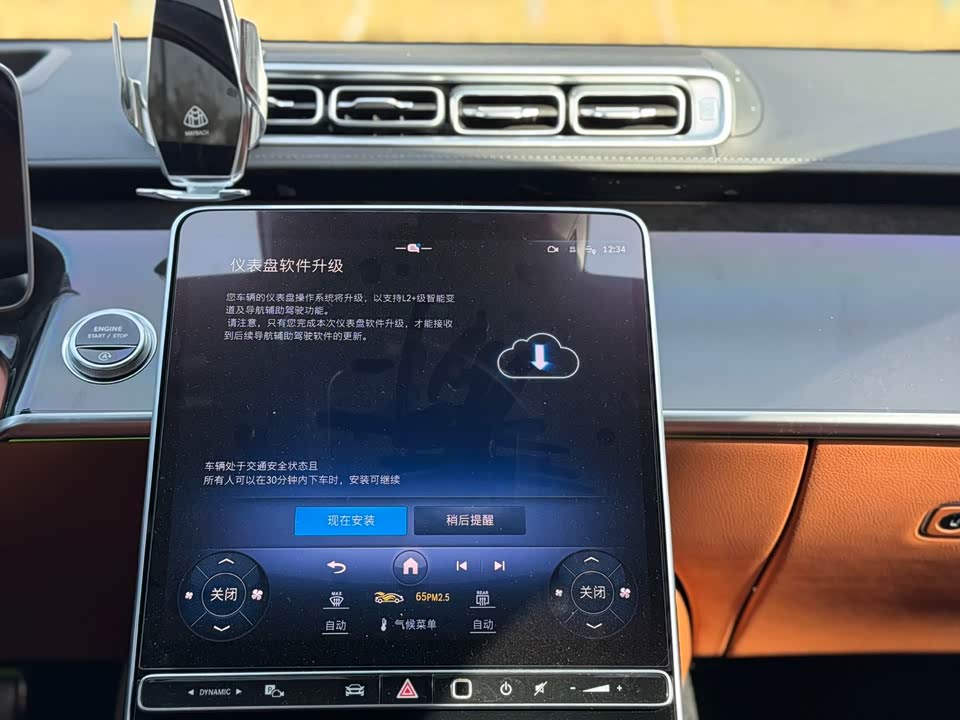 Mercedes-Benz Maybach S-class