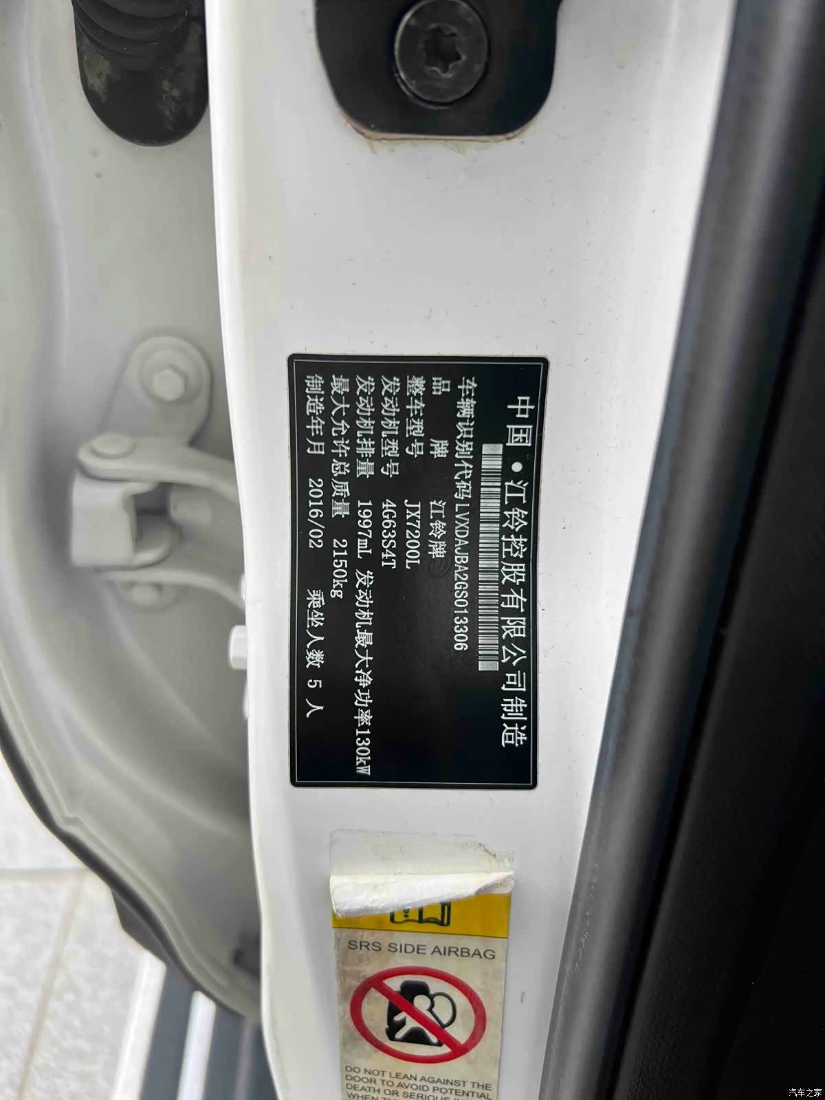 Landwind X7, 2016 36