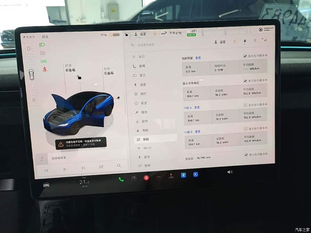 Tesla Model 3, 2025 12