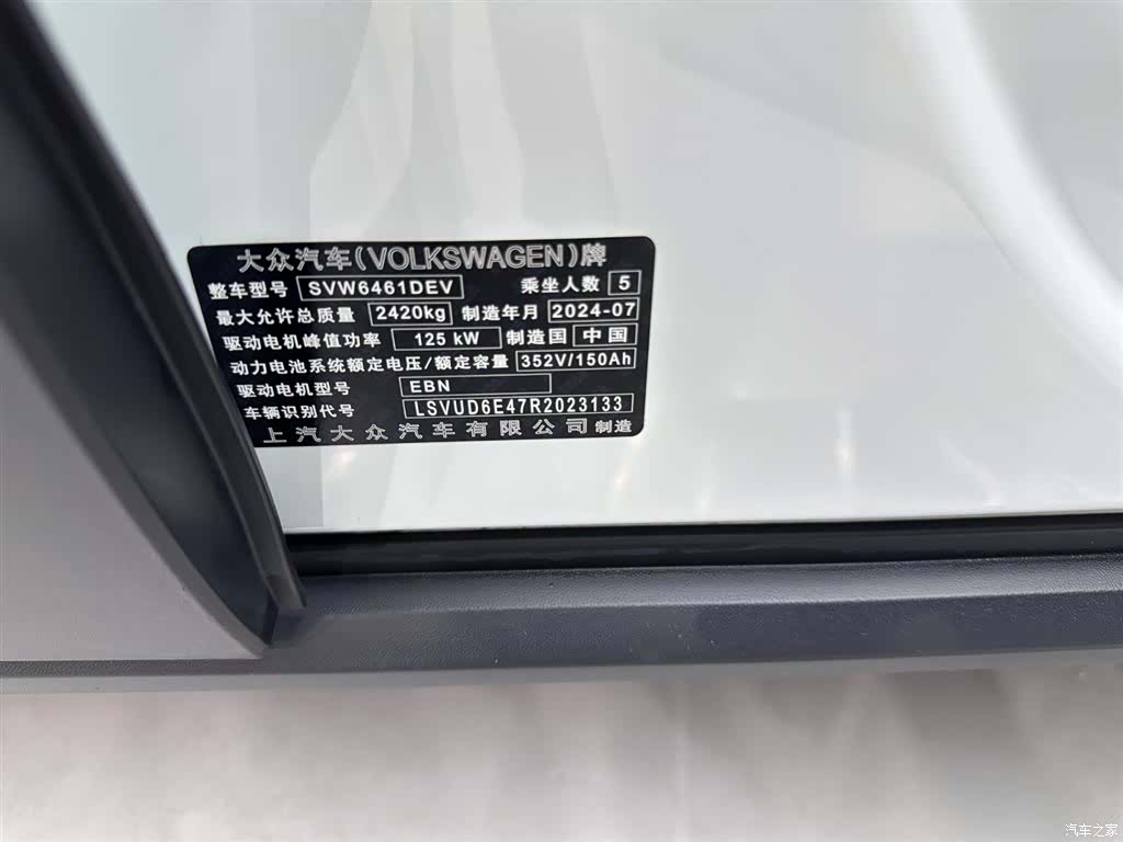 Volkswagen ID.4, 2024 29