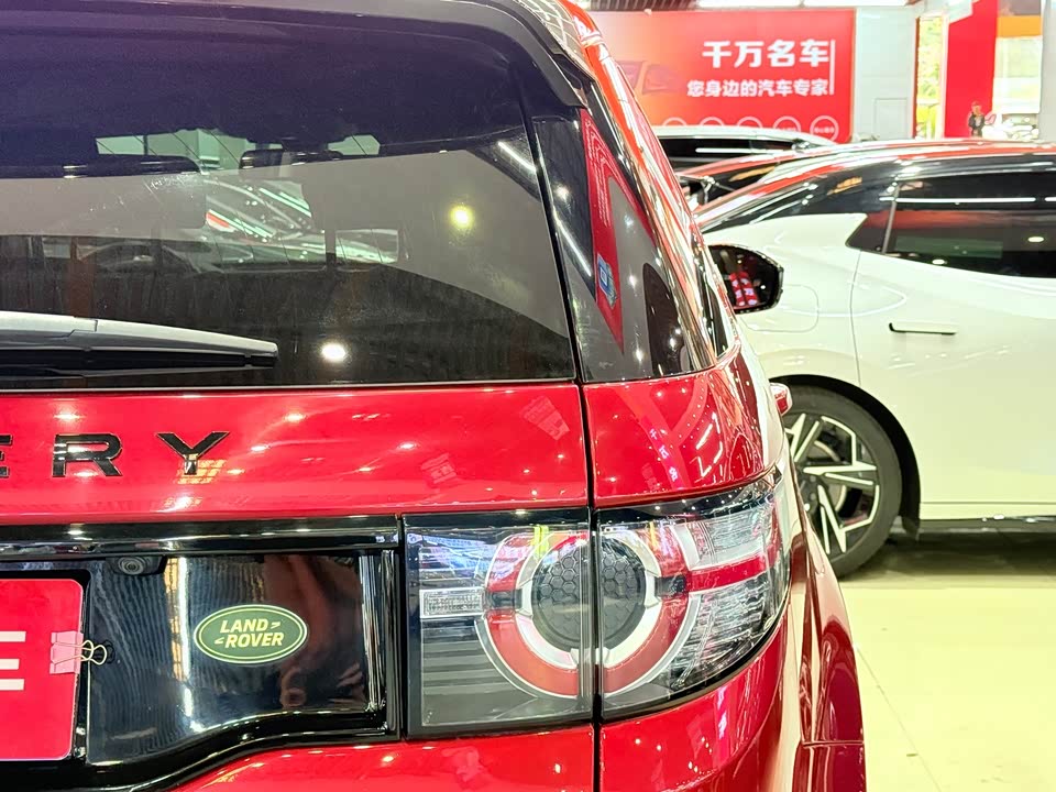 Land Rover Discover Shenxing