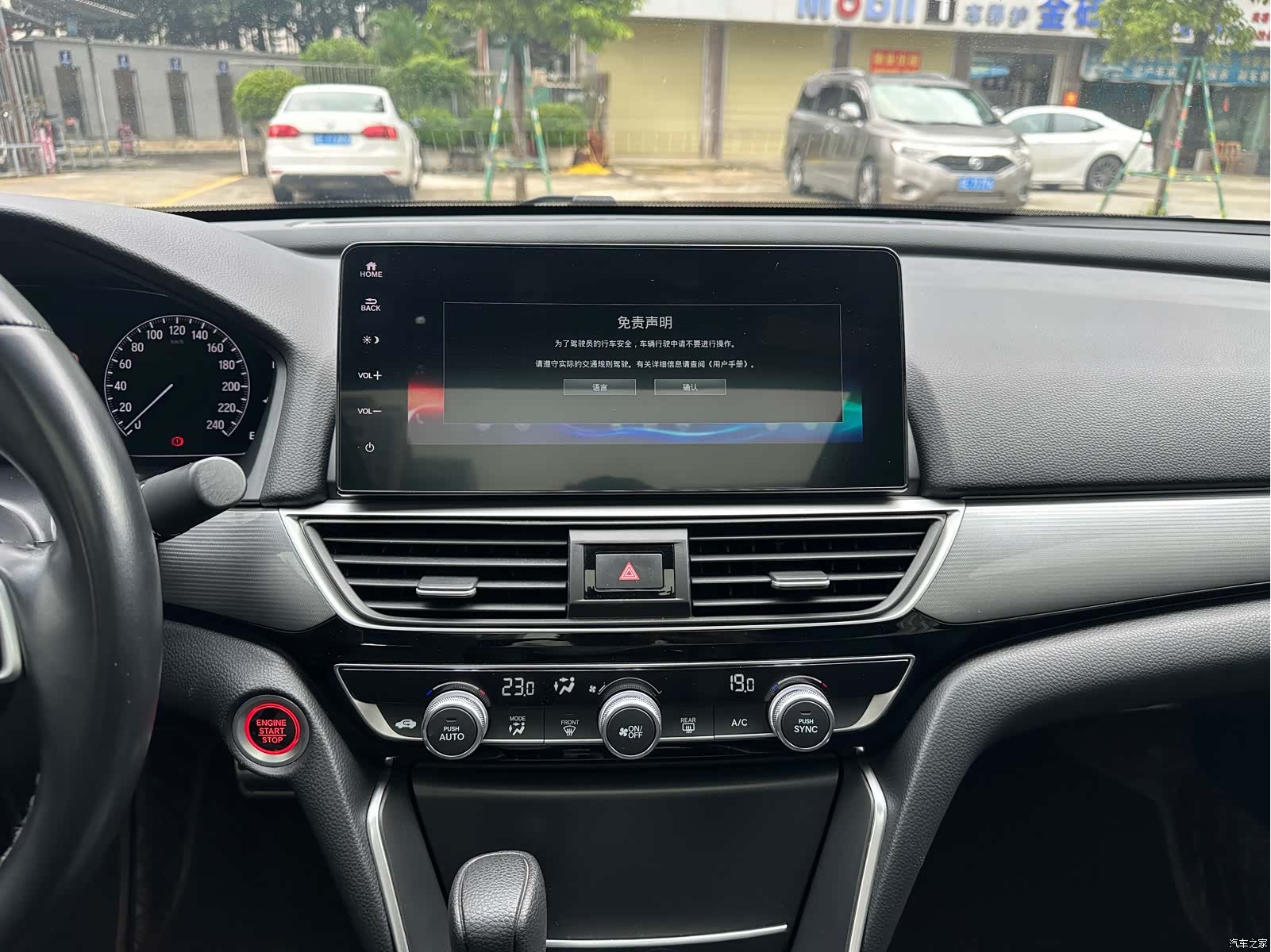 Honda Inspire, 2023 18