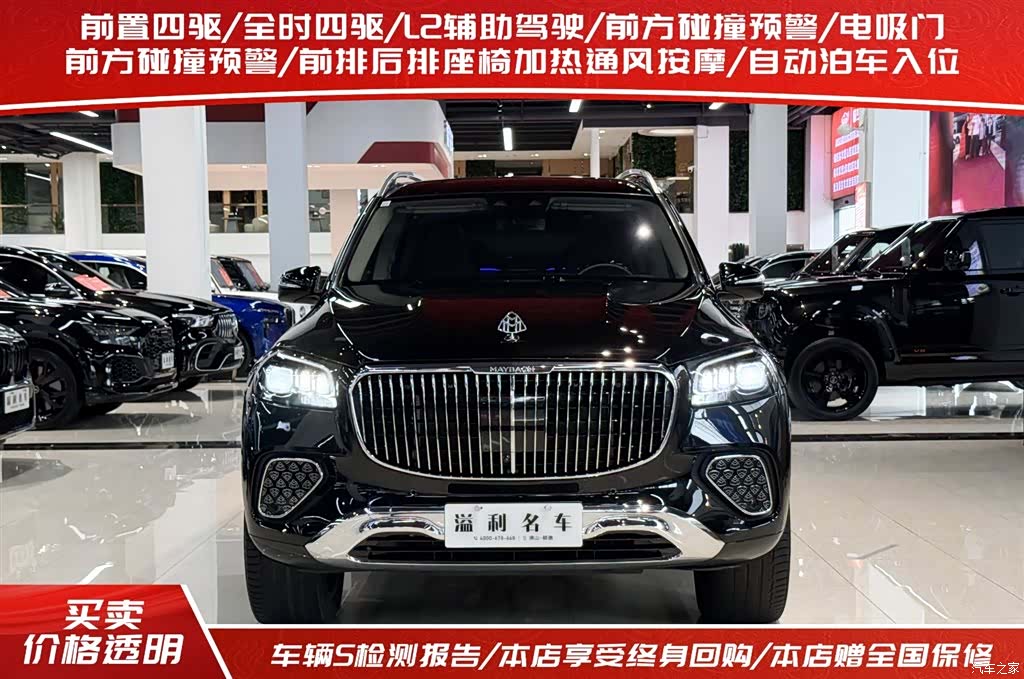 Maybach GLS, 2025 2