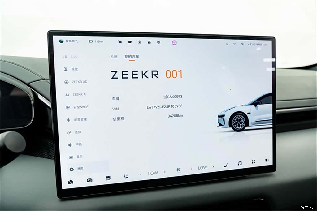 Zeekr 001, 2025 10