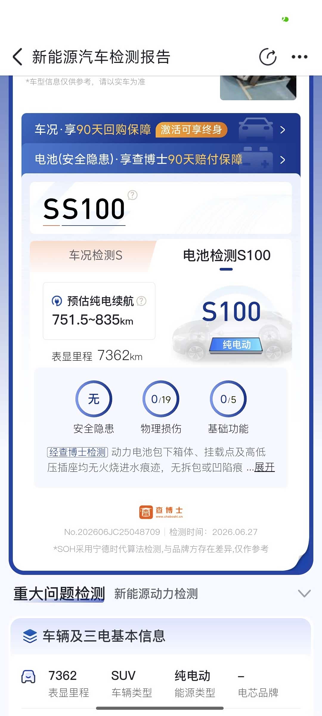 Xiaomi YU7, 2025 11